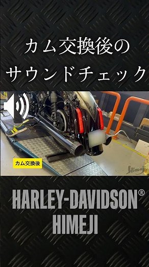 [TTS185 Cam] Sound check after cam replacement #HarleyDavidson