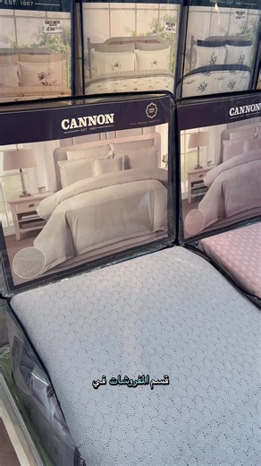 ديباج نفرين 7 قطع تطريز ماركة كانون خام قطن 100‎%‎ #الكويت🇰🇼 #مفروشات #الجهراء #ديباجات #توصيل_طلبات🚗