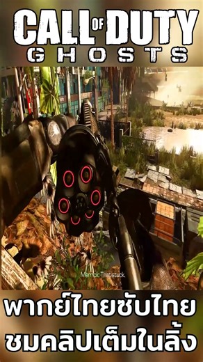 CALL OF DUTY GHOSTS | EP 2 | Mod Reshade Beautiful Graphics [4K 60FPS] @aonapk ​ 17/29