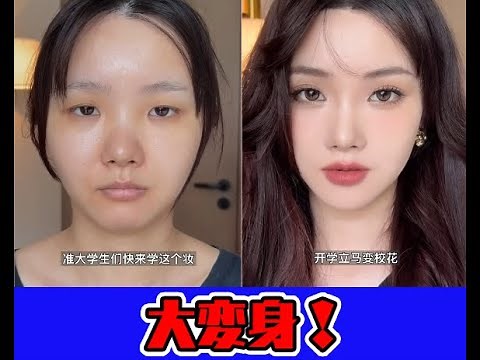 【CHINA Beauty】中国メイク 変身メイク 神メイク 美女メイク #makeuptutorial #makeover #makeuplover