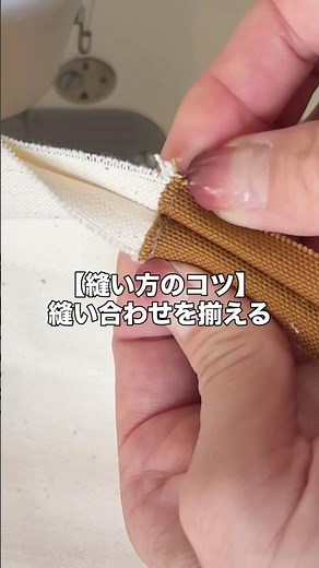 [Sewing Tips] The key is how to pin your stitches! This will prevent the stitches from slipping. ...