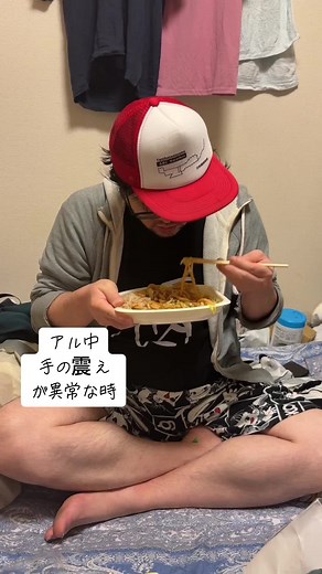 アル中手の震えが異常な時