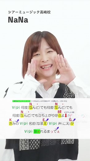 ボイストレーナーが歌う「何度でも」解説動画