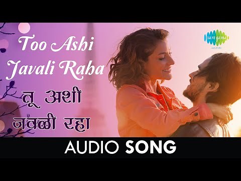 Too Ashi Javali Raha | Audio | तू अशी जवळी रहा | Arun Date, Sudha Malhotra