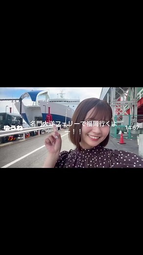 名門大洋フェリーで過ごす1日｜船旅の楽しみ方ガイド