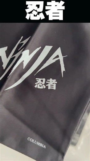 アイドルグループ「忍者」プロモーション用、巾着袋【昭和平成レトログッズ】