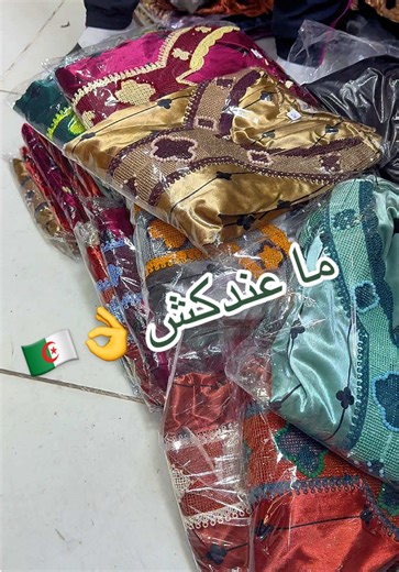 RooF: محل السقايط الأول في الجزائر