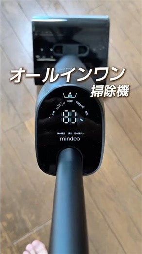 コーラをこぼしても秒で消える！？掃除機の概念が変わった話