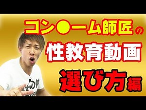 How to Choose the Right Male Contraceptive for You [Sex Education]