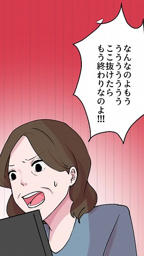 愚劣と欺瞞と醜悪と。【第一話】#任意整理 #任意整理中の人と繋がりたい #債務整理