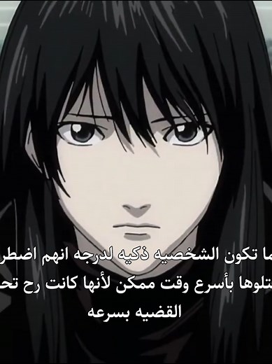 شخصية ناومي ميسورا من ديث نوت: الذكاء والقوة