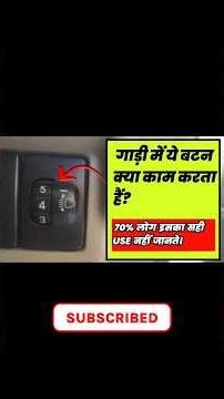 Use of this button in your car? #shorts #cardriving #automobile