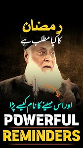 Ramzan Ka Matlab Kya Hai | Doctor Israr Ahmed Bayan | Ramzan Ka Nam Kese Para | #shorts #short | Amal TV