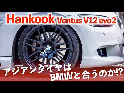 [Super Cheap 19-inch Tires!!!] Hankook Ventus V12 evo2 Review on a Mountain Road! BMW 3 Series E9...
