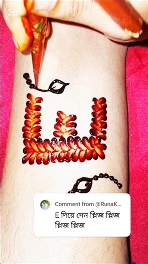 E Alphabet simple mehndi design #mehndi #viralvideos #mehndidesign #viral #mehndi #trending