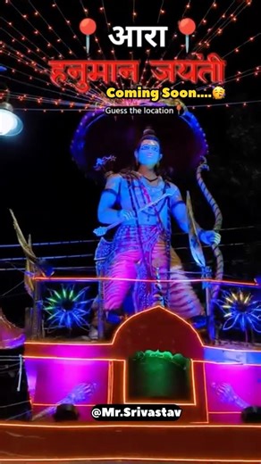 This is the most famous Ram Hanuman temple of Ara 🙏🏻 #ramhanuman #hanuman #bhakti #hindu #sanatan...