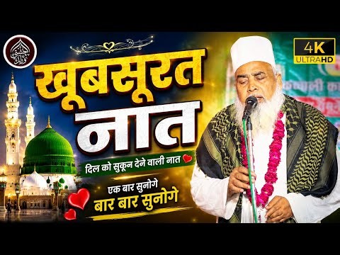 नात का अंदाज़ बेहद मतवाला है Baba Qasim Rohi Ki Naat Sharif | Urs Mahewaghat Ramnagar Kaushambi Up