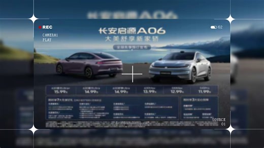 配800V 6C闪充，长安启源iconA06预售11.99万起长安启源A06在成都开启全球先享预订，