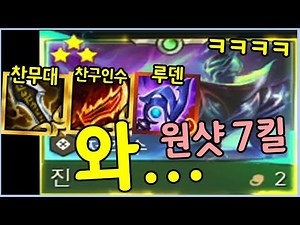 (ENG) Double Radiant + Luden's 1-shot 7-kill Jhin Build
