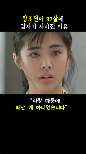 왕조현이 37살에 갑자기 사라진 이유