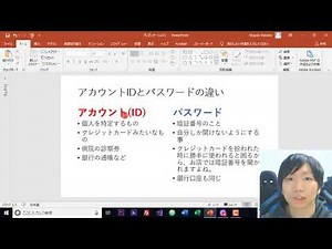 アカウント(ID)とパスワードの違いについてを解説