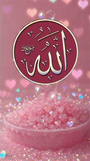 Allah and Muhammad saw stylish name for every time tik tok #love #short #shorts