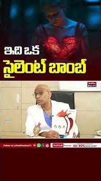 Aortic Aneurysm Symptoms:ఇది ఒక సైలెంట్ బాంబ్ | Dr.AGK Gokhale ‪@MedPlusONETV‬