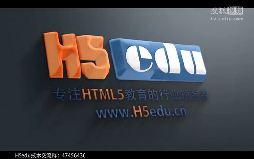 H5edu教育HTML5开发-JavaScript onload事件和unload事件-042