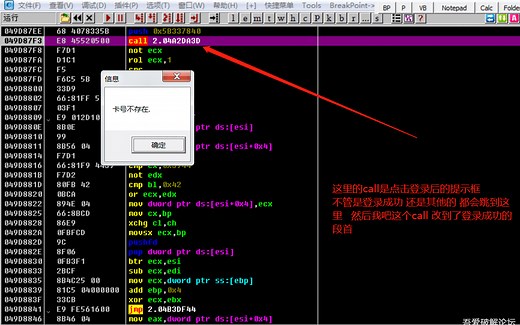 软件带壳破解实战(1)