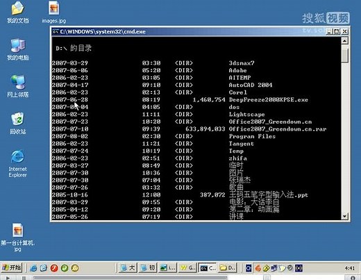 什么叫做纯DOS系统_常用dos命令
