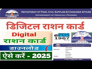 How to Print Digital Duplicate Ration Card | ePDS Himachal Pradesh | Ration card Download Online ||