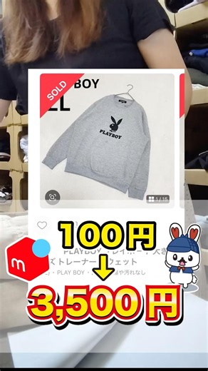 メルカリ売れるコツ！#古着 #メルカリ #メルカリ物販 #副業 #在宅ワーク