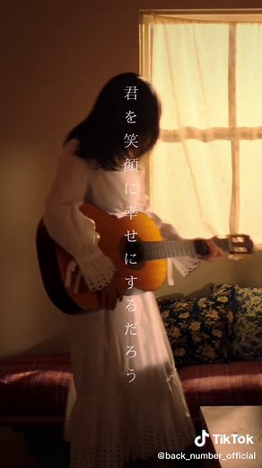 back number「アイラブユー」MUSIC VIDEO公開中！