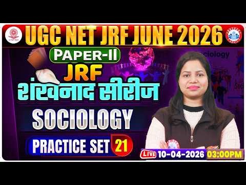 UGC NET JRF Sociology Class 2026 | NET JRF Paper 2 Sociology Practice Set 21 | NET JRF Sociology MCQ