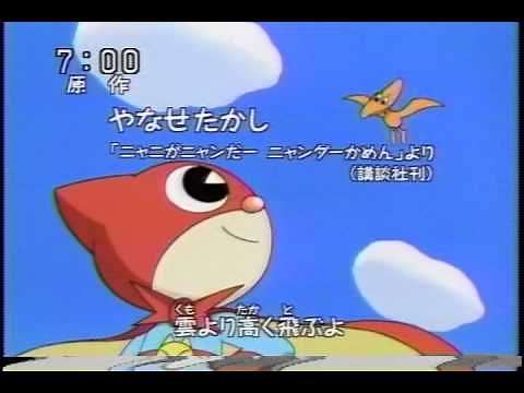ニャニがニャンダー ニャンダーかめん OP「夢のマント」(新番組紹介付)