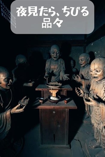 なぜか恐怖を感じる品々 #shorts #horror #horrorvideo #ショート #ホラー #ホラーショート #