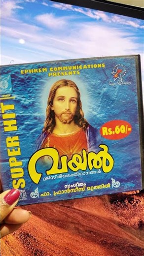 Eeso nii | Anu Pallavi 🎵 Vayal ‪@JinoKunnumpurathu‬ | #shorts #cassette