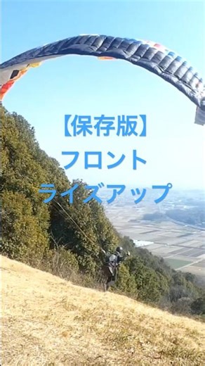 【保存版】お手本フロントライズアップ 脳に刻め‼️