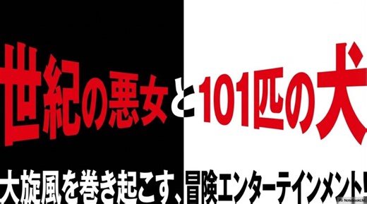 ミュージカル『101ダルメシアンズ』2026日本初演の全貌と最新情報まとめ | 禁断劇場
