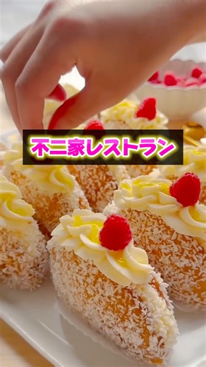 不二家レストランが8月31日までの期間限定で‥