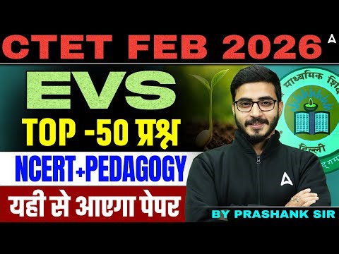 CTET EVS Marathon Class | CTET EVS PYQ's | CTET EVS NCERT & Pedagogy | CTET EVS By Prashank Sir