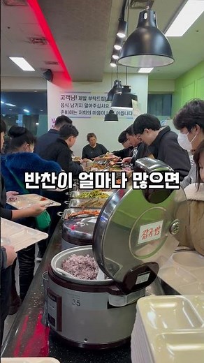 회사 밥집 이곳은 어떤가요..? #일루퓨전한식 #문정역맛집 #문정맛집 #문정역점심 #송파맛집