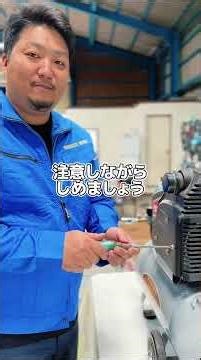 機械のドクター「シミズ工機」です！ #short