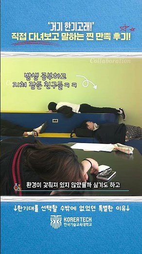 The Reality of the University Known for Being Overwhelmingly Academic (feat. Daewoong Pharmaceuti...