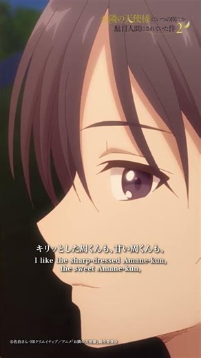 “I like Amane-kun in every way.” - Ep 05 Highlights | The Angel Next Door Spoils Me Rotten2