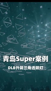 23K views · 179 reactions | Kinetic tube project effect. WhatsApp:+8615975646824 Email:cntotemopto@gmail.com Web:www.cn-totem.com/category/kinetic-system/ #djs #lightingdesign #lighting #dj #evento #eventos #deejay #sonido #sonidos #kinetic #stagelight #stagelighting #ledlight #stagelights #nightclubs #nightclub #stagelightings #djlife #ledlighting #djlifestyle #djing #ledlights #djgear #djset #eventplanner #eventplanning | Pro Stage Equipment Export | Facebook