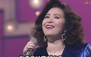 青江三奈 恍惚のブルース 1986年4月29日 昭和の歌