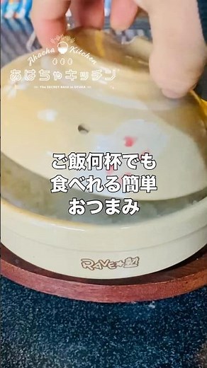 作り置きで【超人気】簡単レシピてご飯もお酒もススム君なぽりぽり長ネギの作り方