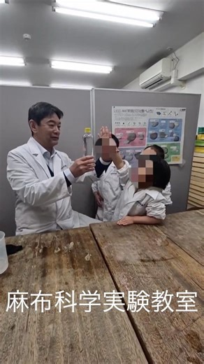 Preschool Science Magic: Preschool Science Experiments [Azabu Science Experiment Class] #shorts