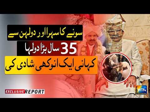 Who Is Ali Gohar Mehr? Inside the Golden Sehra Wedding That Shocked Sindh